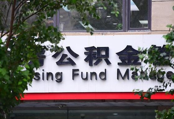 江苏离职好久了公积金怎么取（离职太久公积金怎么取）